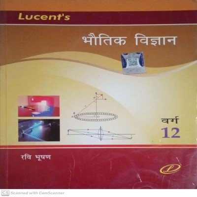 Lucent Physics Class 12th In Hindi