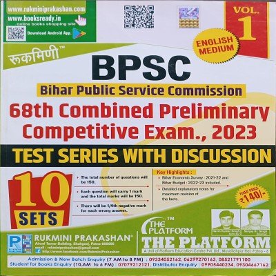 Rukmini BPSC 68th combined PT Test series vol-1