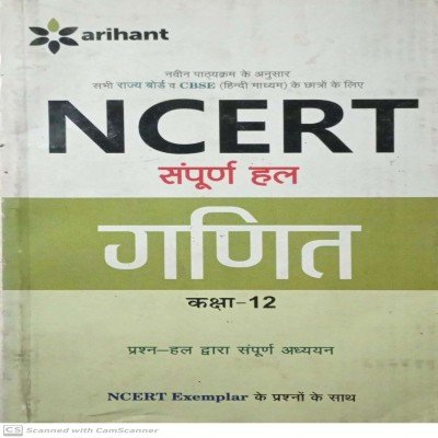 NCERT Sampurna Hal - Ganit for Class XII F083
