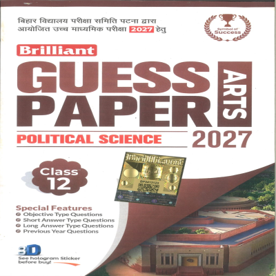 Brilliant Guess Paper Political Science Class 12 2027 | Bihar Board