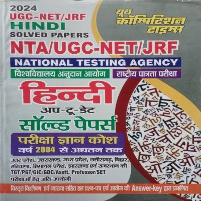 Youth UGC NET Solved Papers Hindi