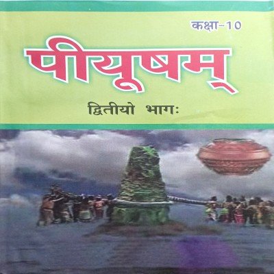 Btbc Sanskrit 10th Piyusham 0311