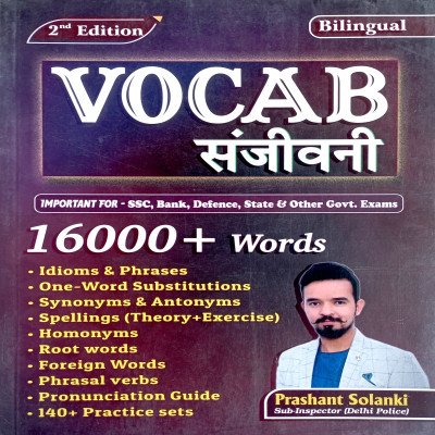 Vocab Sanjeevani 16000+ Words Prashant Solanki