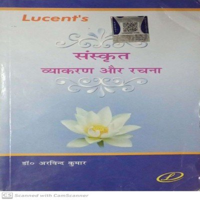 Lucent Sanskrit vyakaran Aur Rachna