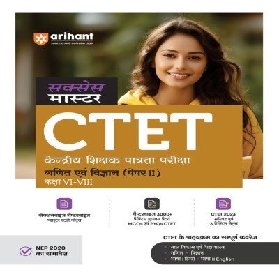 Arihant CTET Success Master Paper 2 Ganit avm vigyanClass 6 to 8 D387