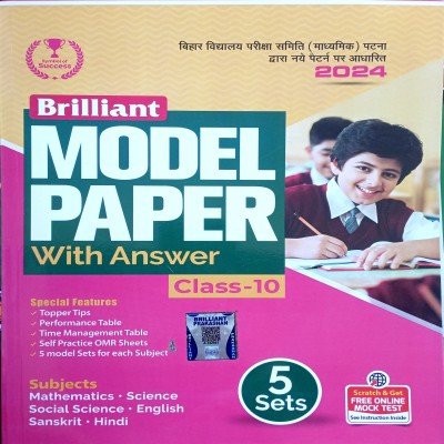 Brilliant BSEB Model Paper Class 10