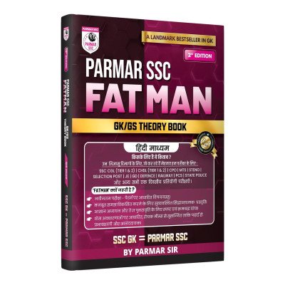 Parmar SSC FATMAN GK/GS Theory Book 2nd Edition | Hindi Medium | General Knowledge & General Studies for SSC & Competitive Exams