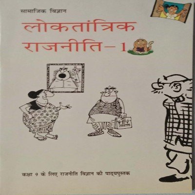 Ncert Political Science 9th In Hindi