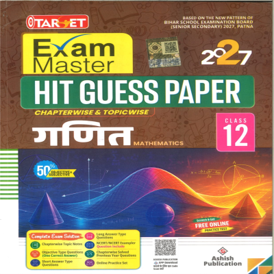 Target Exam Master Class 12 Ganit (Mathematics) Hit Guess Paper 2027 Hindi Medium | Bihar Board|  Chapterwise & Topicwise Questions | Objective & Subjective | Solved Previous Year Questions
