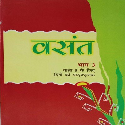 Ncert Vasant 8th Hindi