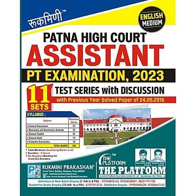 Rukmini patna high court assistant PT Exam 2023 test series (english)