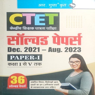 R Gupta CTET 36 Solved Papers Class 1 to 5 Paper 1 R2605
