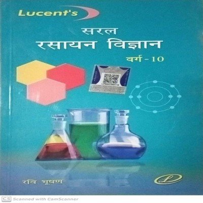 Lucent Chemistry class 10th