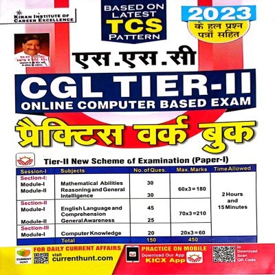 Kiran SSC CGL Tier-2 online cbe practice workbook