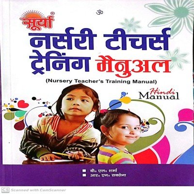 Surya Nursery teacher's training Hindi manual