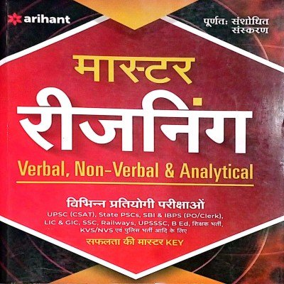 Arihant Master Reasoning (verbal, non-verbal & Analytical)