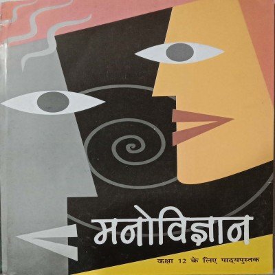 Ncert Psychology 12th In Hindi