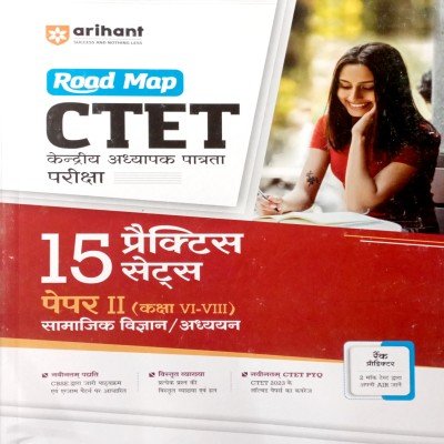 Arihant CTET 15 Practice Sets Paper 2 Sociol Science Class 6 to 8 G219