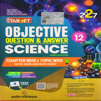 Target Objective Question & Answer Science Class 12 | Bihar Board 2027 Exam | Hindi Medium | Chapterwise & Topicwise MCQ Book with OMR Answer Sheet