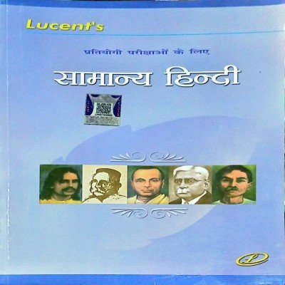 Lucent Samanya hindi