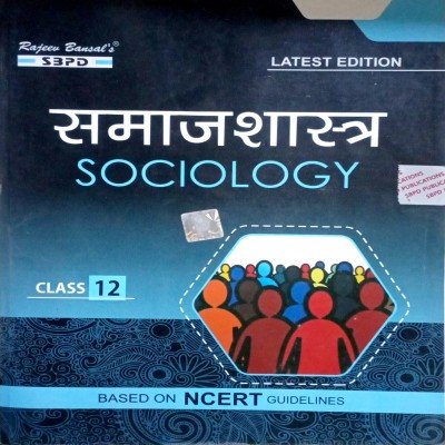 Sbpd Sociology Class 12th