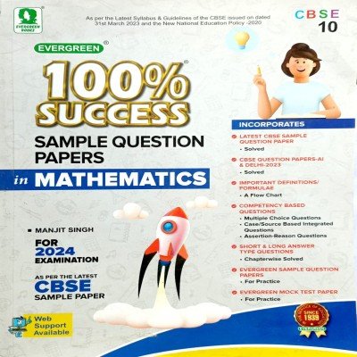 Evergreen Sample Question Papers in Mathematics Class 10