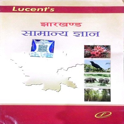 Lucent Jharkhand samanya gyan