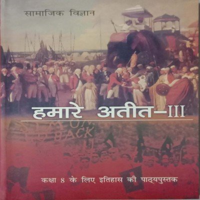 Ncert History 8th In Hindi