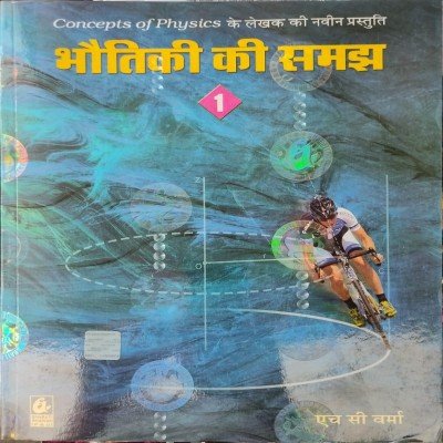 HC Verma Bhautiki Ki Samajh In Hindi 00002