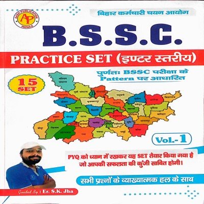 S K Jha BSSC Inter level Practice Set