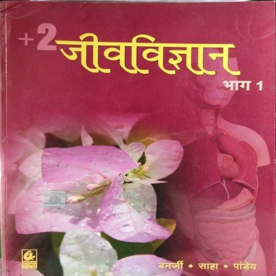 Bharati Bhawan Biology 11th Hindi 00015