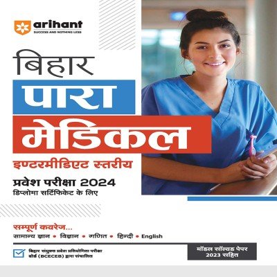 Arihant Bihar Para medical Intermediate Level J042