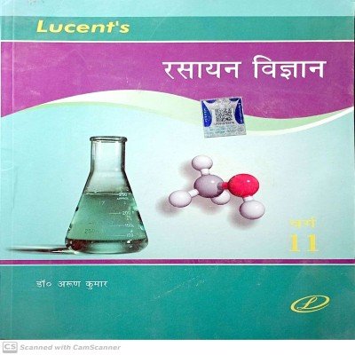Lucent Chemistry 11th In Hindi