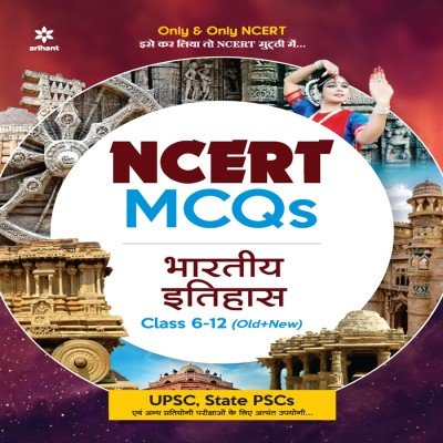 Arihant NCERT MCQs Bhartiya Itihas Class 6-12