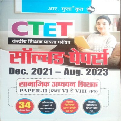 R Gupta CTET 34 Solved papers Samajik Adhyayan Class 6 to 8