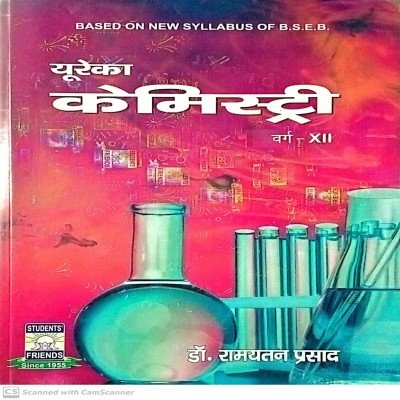 Eureka Chemistry Class 12th In Hindi