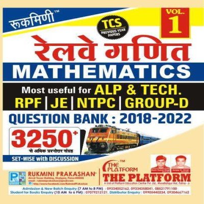 Rukminini railway math question bank 2018-2022 vol-1