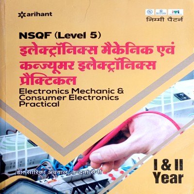 Arihant ITI Electronics Machenic practical A085
