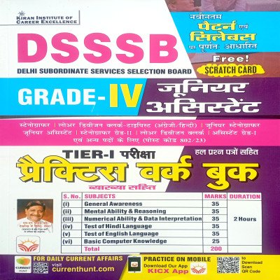 Kiran DSSSB Grade 4 Junior Assistant Tier 1 Practice Workbook KP4645