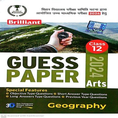 Brilliant 12th guess paper Geography