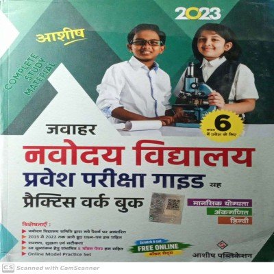 Target JNV Guide with practice set