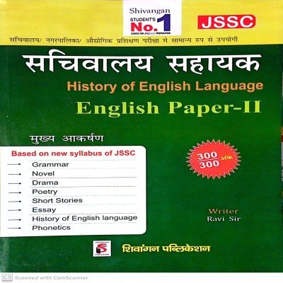 Shivangan JSSC Sachivalay Sahayak  English paper 2