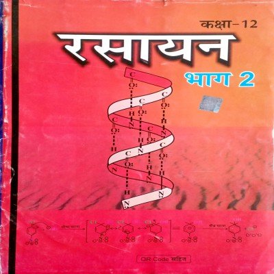 Btbc Chemistry 12th Part 2 In Hindi 0333