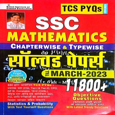 Kiran SSC TCS pyq mathematics 11800+ solved paper