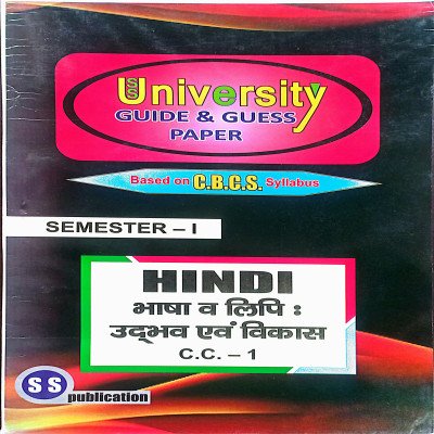 PG 1st Semester Hindi cc1