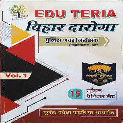 Eduteria Bihar Daroga Practice Sets vol-1