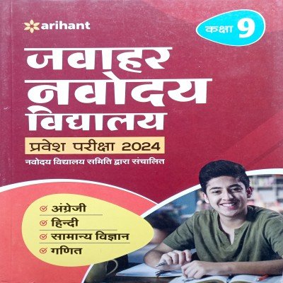 Arihant Jawahar Navodaya Vidyalaya Guide Class 9 In Hindi G068