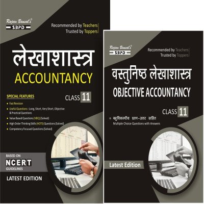 SBPD Accountancy Lekhashastra Class 11th