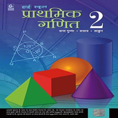 Bharati Bhawan Math 10th 00024