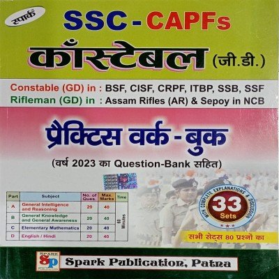 Spark SSC CAPF Constable GD practice workbook